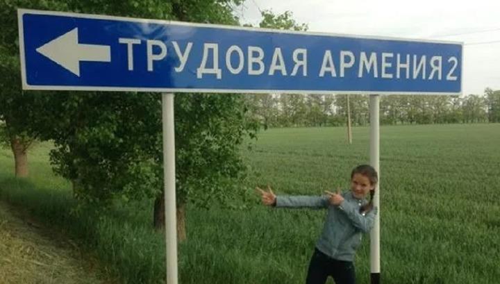 ՌԴ-ում Աշխատավոր Հայաստան անունով բնակավայր կա