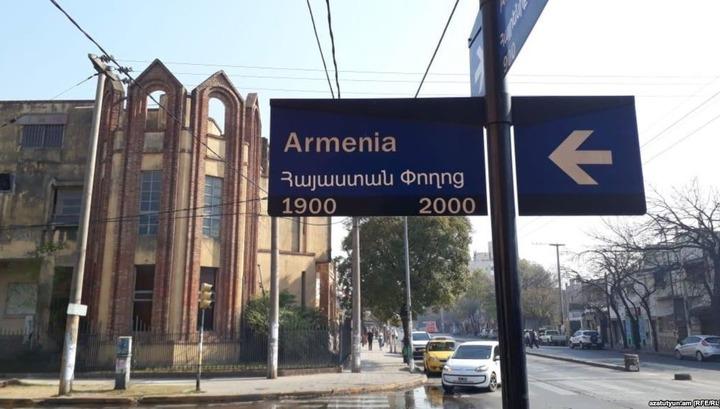 Արգենտինական երկրորդ քաղաքում փողոցների ցուցանակները թարգմանել են հայերեն