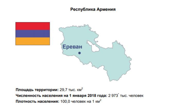 ԵԱՏՀ տեղեկատուներում ՀՀ քարտեզում ներառվել է Արցախը․ Ադրբեջանը մտահոգված է