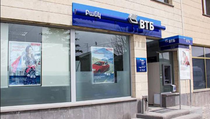 Երևանում «ՎՏԲ բանկ»-ի բանկոմատ են պայթեցրել