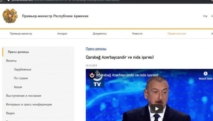 Ադրբեջանցիները կոտրել են Փաշինյանի պաշտոնական կայքը