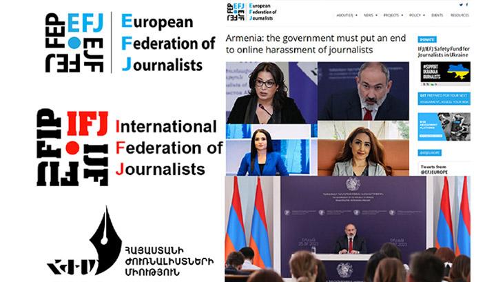 Լրագրողների միջազգային և եվրոպական ֆեդերացիանրը դատապարտում են Փաշինյանի ասուլիսից հետո լրագրողների թիրախավորումը
