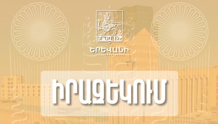 Երևանում ամանորյա ձևավորումն են ապամոնտաժում