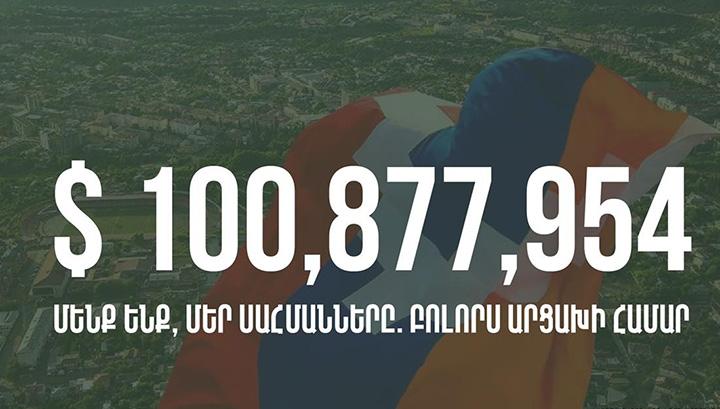 Հայաստան հիմնադրամը հավաքել է 100 միլիոն դոլար