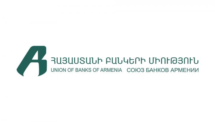 Հայաստանյան բանկային համակարգը շարունակում է իր բնականոն գործունեությունը