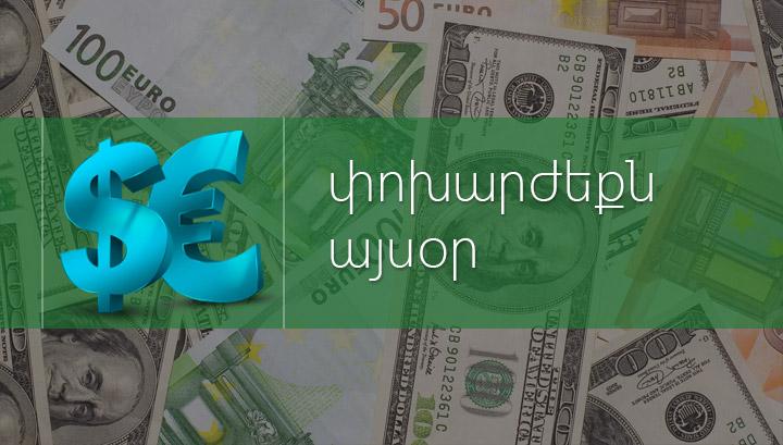 Փոխարժեքը` Հայաստանի բանկերում