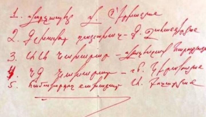 Հոկտեմբերի 27-ի հայտնի ցուցակը, որը մինչ օրս չէր հրապարակվել. «168 ժամ»