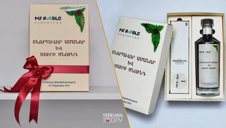 «Իմ Քայլը» բարեգործական հիմնադրամը կկազմակերպի ամանորյա մեծ վիճակահանություն. News.am