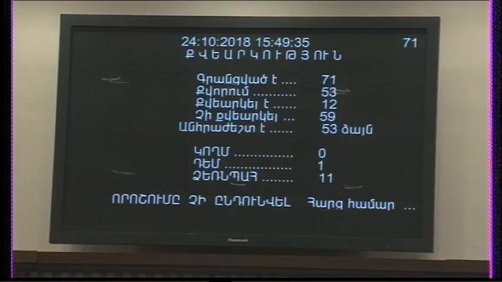 Հայաստանի խորհրդարանն առաջին փուլում վարչապետ չընտրեց