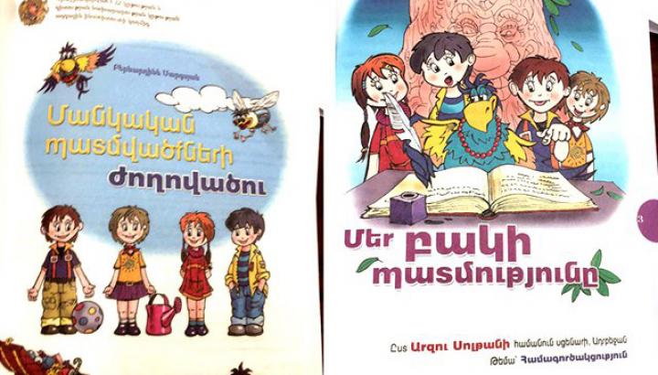 Ադրբեջանական գրքեր՝ երևանյան դպրոցներում. 168.am