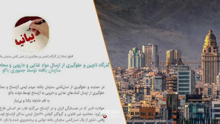 Իրանում մեկնարկել է ստորագրահավաք՝ Լաչինի միջանցքը բացելու պահանջով