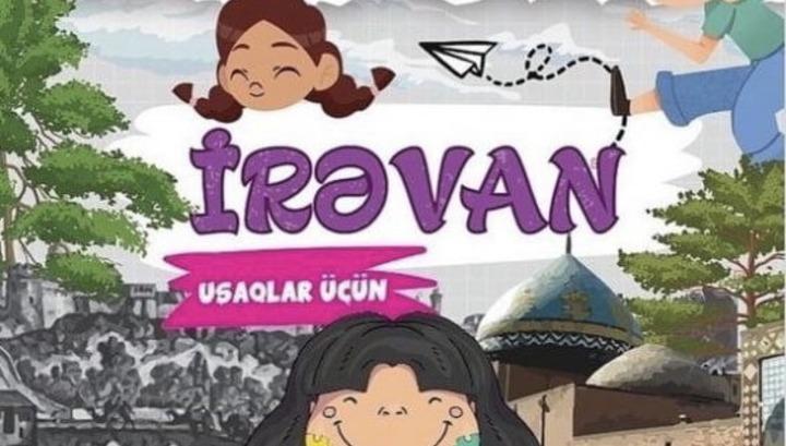 Ադրբեջանական մանկական գրքում Երևանը հին ադրբեջանական քաղաք է