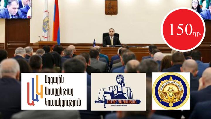 Երևանի ավագանու ընդդիմադիր խմբակցությունները կբոյկոտեն արտահերթ նիստը․ «Ժողովուրդ»