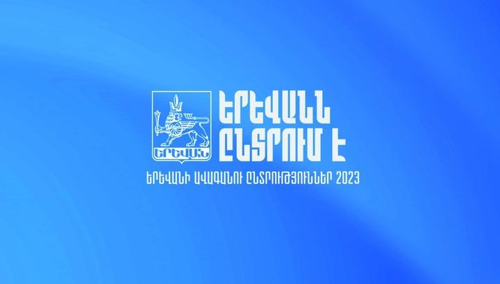 «Երևանն ընտրում է» նախընտրական առաջին բանավեճը. ուղիղ
