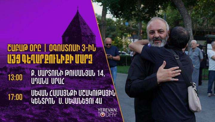 Բագրատ սրբազանը դարձյալ կայցելի Գեղարքունիքի մարզ