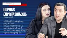 Արատավոր համակարգ է ձևավորվել երկրում՝ ոստիկան-քննիչ-դատախազ-դատավոր. Սերգեյ Հարությունյան