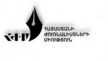 Բովանդակային հարթությունում լրագրողները ստիպված են դիմակայել մի շարք խոչընդոտների. ՀԺՄ