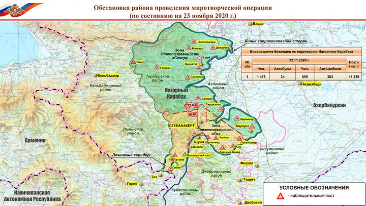Ռուսաստանի ՊՆ-ն ներկայացրել է  Արցախում խաղաղապահների տեղակայման թարմացված քարտեզը