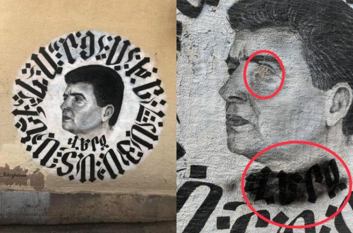 Երևանում պղծել են «Արցախը Հայաստան է և վերջ» գրությամբ Լեոնիդ Ազգալդյանի պատկերով գրաֆիթին