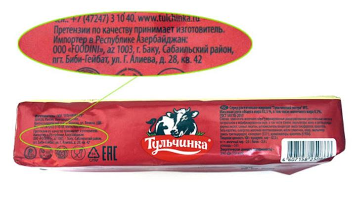 «Սուրմալու» շուկայում հայտնաբերել են սննդամթերք՝ նախատեսված Ադրբեջանի համար