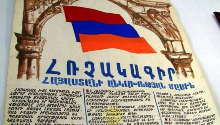 Հայաստանի անկախության հռչակագիրը 31 տարեկան է