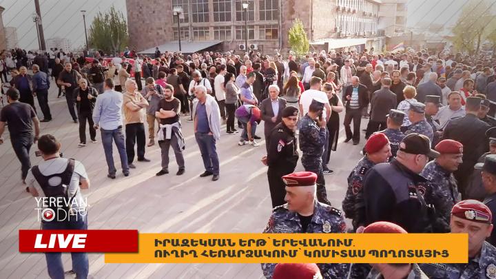 Դիմադրության շարժման իրազեկման երթը՝ Երևանում․ ուղիղ հեռարձակում ՝ Կոմիտաս պողոտայից