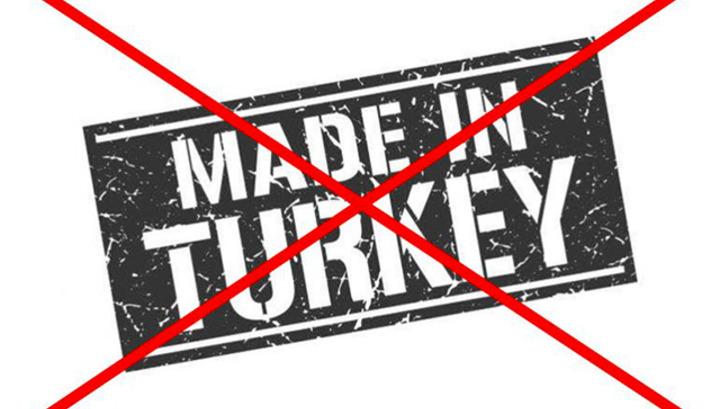 ՊԵԿ-ն արձանագրել է թուրքական ապրանքներ ներկրելու փորձեր