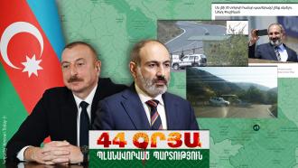 Հայաստանը՝ կապիտուլյացիայից հետո