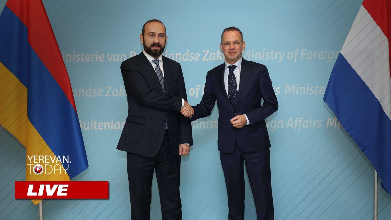 ԱՅՍ ՊԱՀԻՆ I ՈՒՂԻՂ I Հայաստանի և Նիդերլանդների արտգործնախարարների համատեղ ասուլիսը