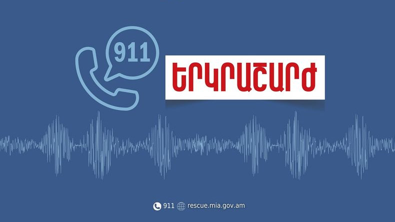 2-3 բալ ուժգնությամբ երկրաշարժ՝ Երևանում և Կոտայքի մարզում