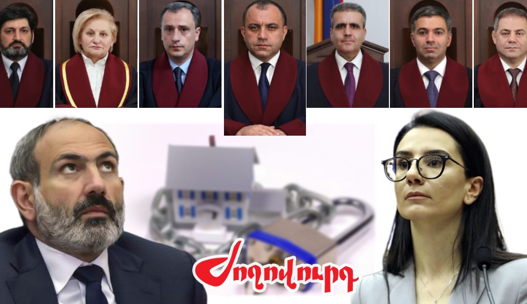 Սահմանադրական դատարանը քանդեց թալանի «հատիկ-հատիկ» վերադարձի բլեֆը. «Ժողովուրդ»