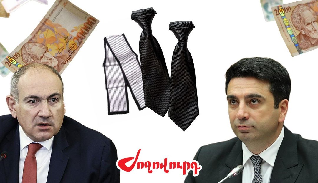 67 000 դրամանոց ճարմանդ, 1 մլն-անոց շարֆեր. Իշխանության գնումները․ «Ժողովուրդ»