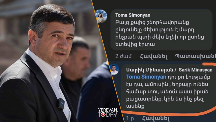 Սարիկ Մինասյանը «ռազբորկայի» է կանչել իրեն մեկնաբանություն գրող կնոջ ամուսնուն կամ եղբորը