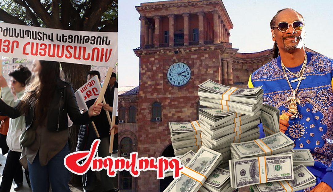 2 մլրդ դրամ Սնուփ Դոգի չկայացած համերգի համար, երբ արցախահայերի աջակցության ծրագիրը կրճատվում է. «Ժողովուրդ»