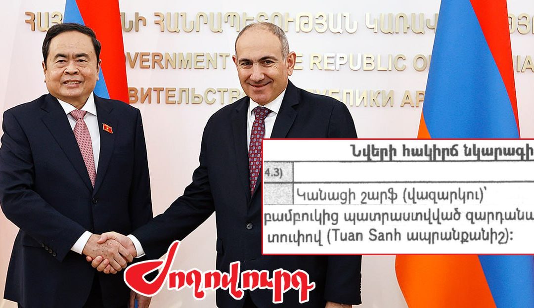Փաշինյանը կնոջ շարֆ է նվեր ստացել Վիետնամի ԱԺ նախագահի կողմից․ «Ժողովուրդ»