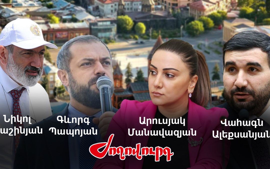 ՔՊ վարչությունում որոշվել է մարզեր գործուղել տարբեր ՔՊ-ականների․ «Ժողովուրդ»