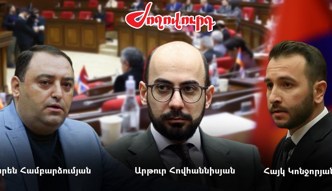 Համբարձումյանը, Հովհաննիսյանն ու Կոնջորյանը ակտիվանում են կռվի ժամանակ. «Ժողովուրդ»