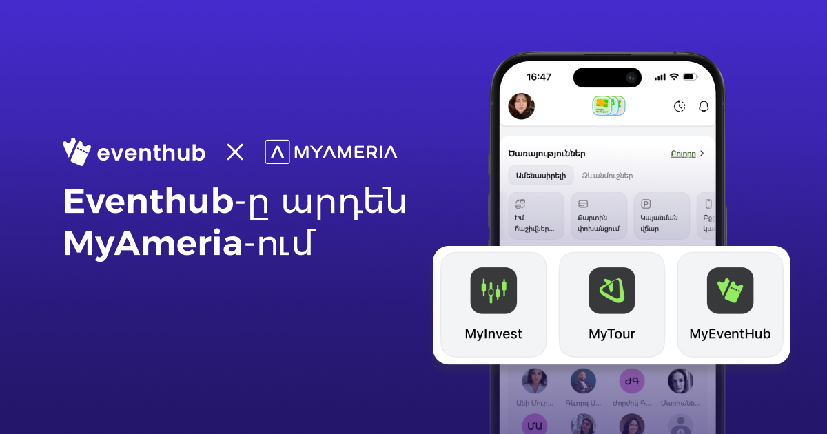 MyAmeria_Eventhub_arm