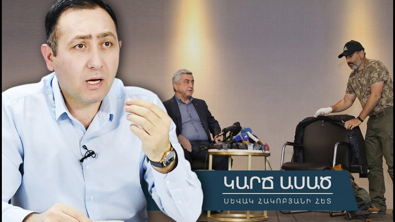 Փաշինյանի վարքագծի վերլուծություն․ «Կարճ ասած»
