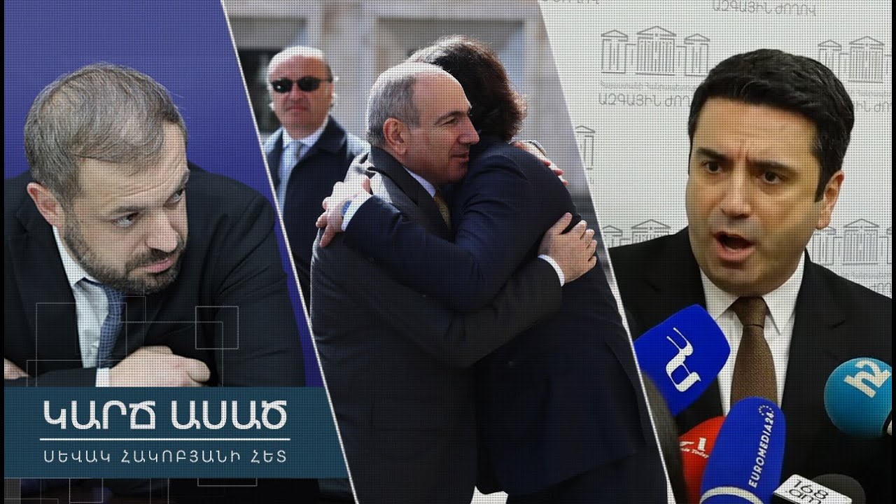 Ռադ լինելու ժամանակը․ «Կարճ ասած»