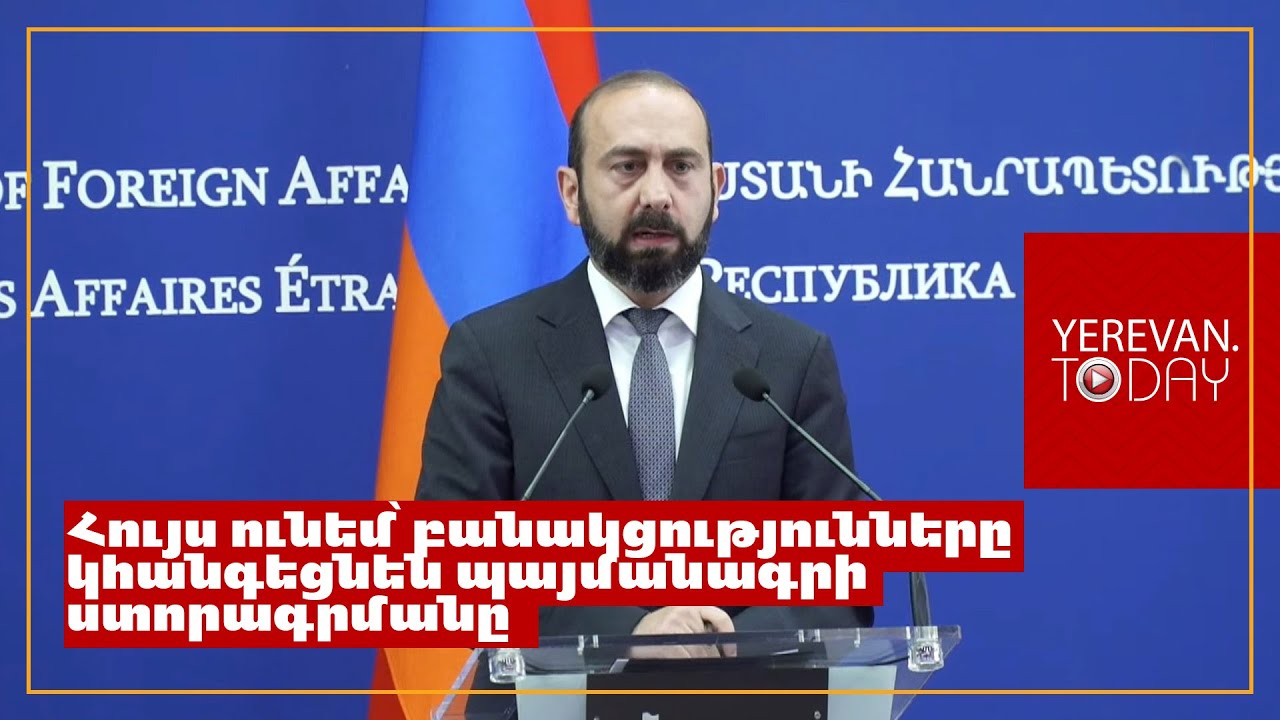 Ադրբեջանական կողմը մի քանի այլ նախապայմաններ ունի․ Արարատ Միրզոյան