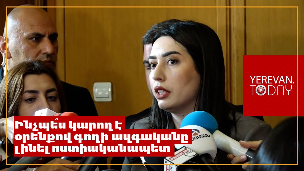 Չեմ հերքի նոր ոստիկանապետի և Քանաքեռցի Տույի ազգակցական կապերի մասին տեղեկատվությունը․ Արփինե Սարգսյան