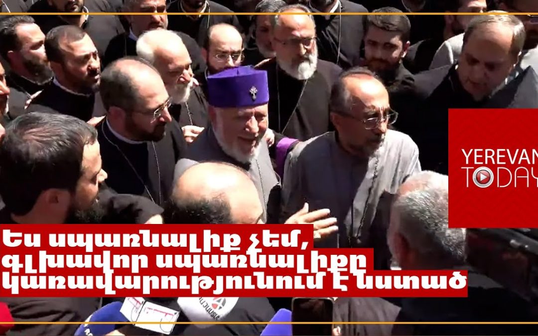 Верующие и священники не позволили задержать архиепископа Микаэла Аджапахяна