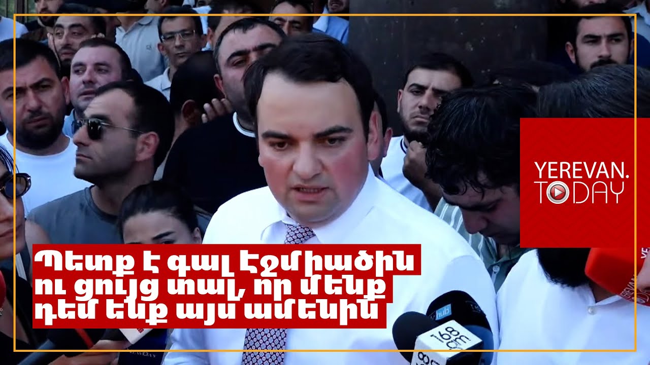 Կան կարմիր գծեր, որոնք ճիշտ չէ անցնել, Էջմիածին գալը ճիշտ չէ․ Նարեկ Կարապետյան