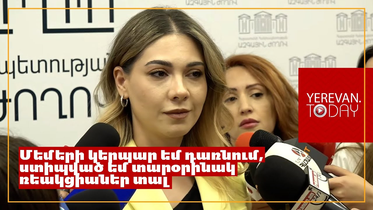 «Մեմերի կերպար եմ դառնում ձեր պատճառով»․ Սրբուհի Գալյանը ճեպազրույցը կիսատ թողեց