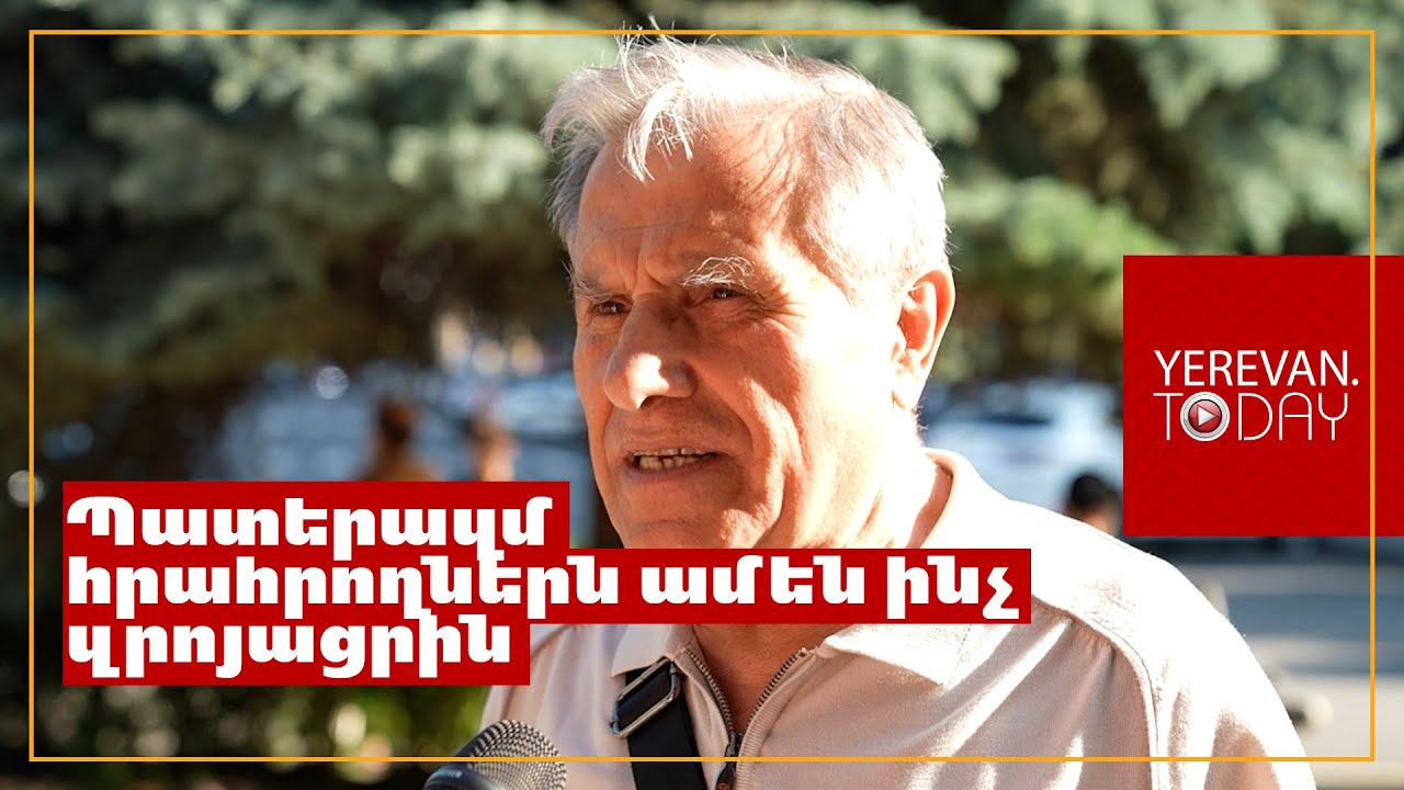 Պատերազմի հրահրողները հանձնեցին մեր ունեցած մշակույթն էլ, մեր ամբողջ կյանքն էլ․ Լեոնիդ Հարությունյան