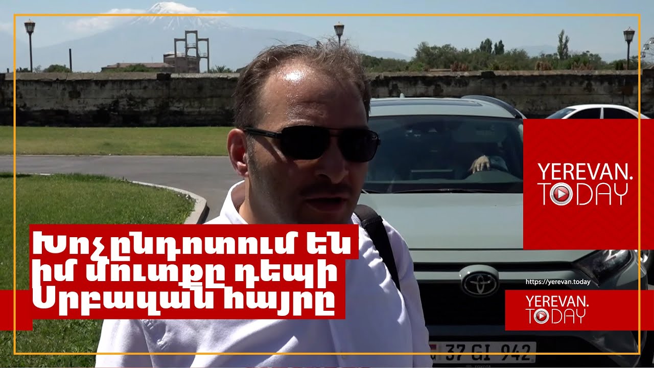 Խոչընդոտում են իմ մուտքը դեպի Սրբազան հայրը․ Փաստաբան