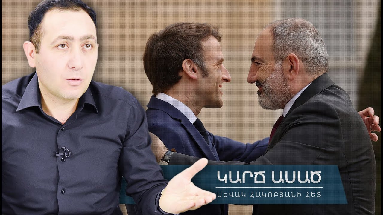 Եվրոպայի ամոթի, բանալու անցքից հետևող ԱԱԾ-ի, հոսանքի սպասվող թանկացման մասին․ «Կարճ ասած»