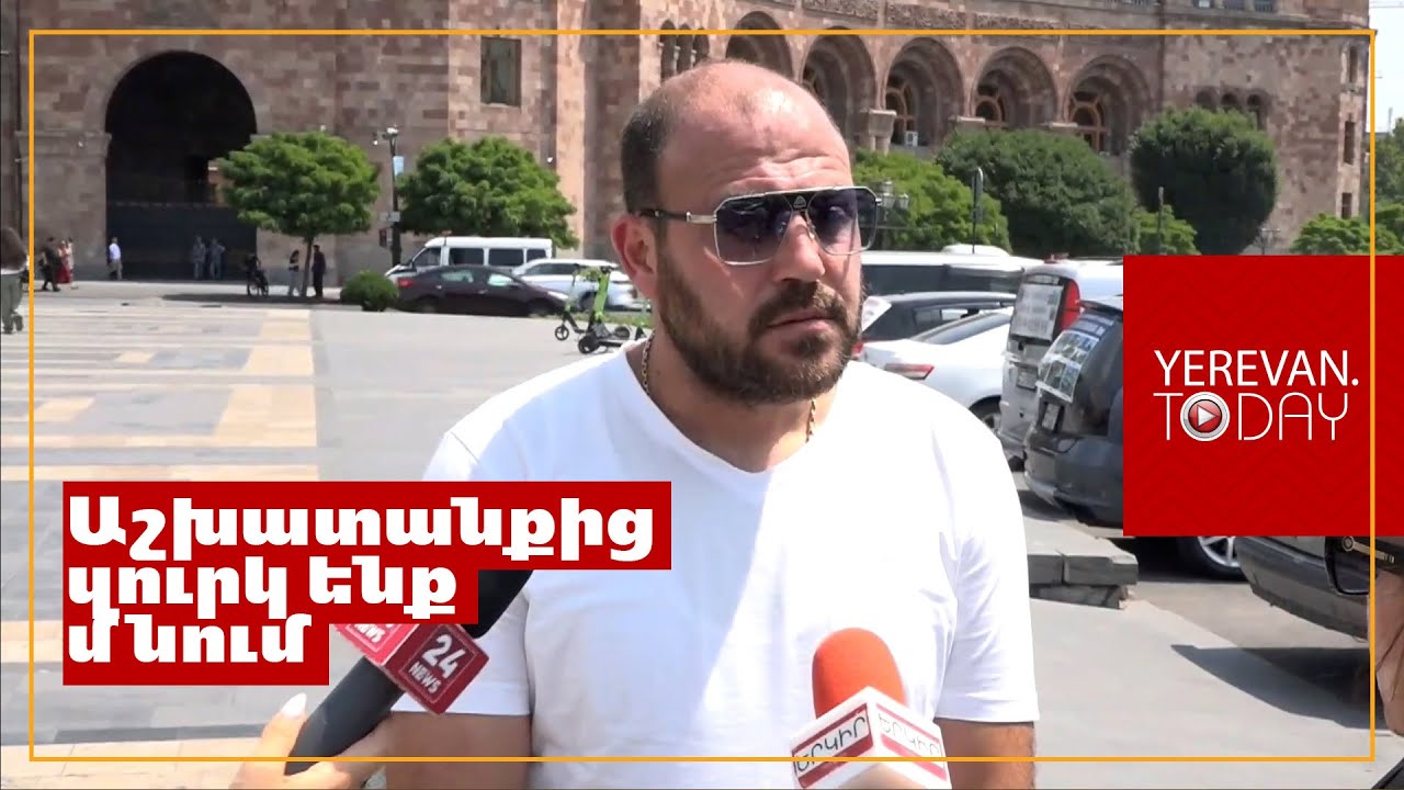 Աշխատանքից զուրկ ենք մնում, մեզ ասում են՝ գնացեք տունը նստեք․ վարորդ
