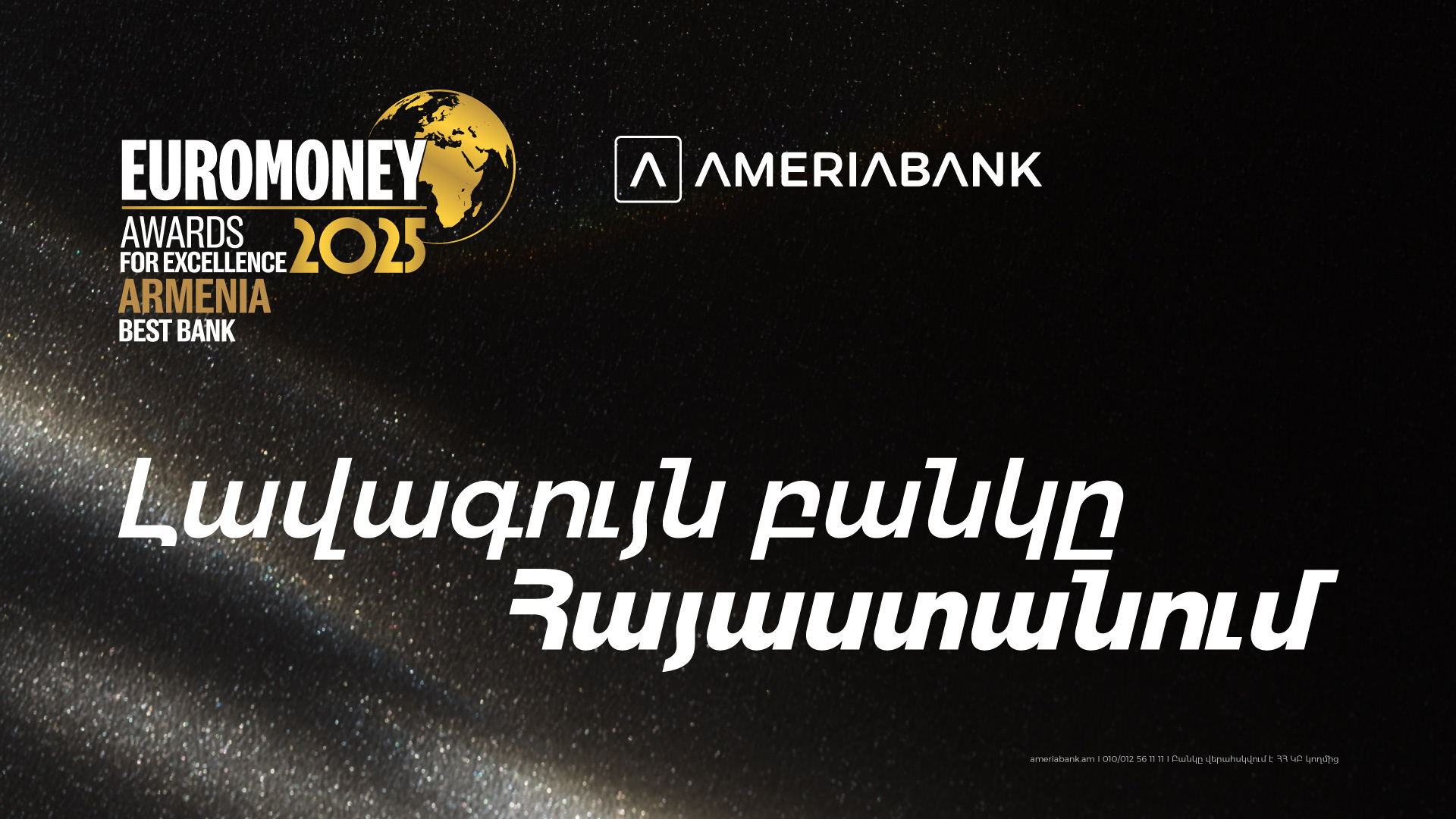 Euromoney Award for Excellence